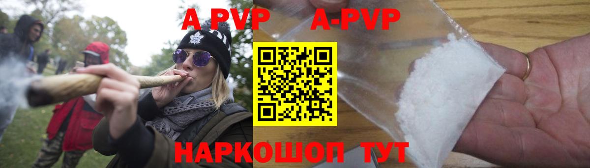 Alfa_PVP СК  Вход с VPN  Alpha PVP СК КРИС  А ПВП кристаллы  Полевской 