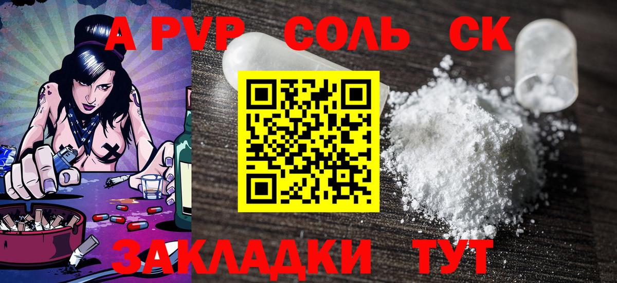 А ПВП Соль Полевской