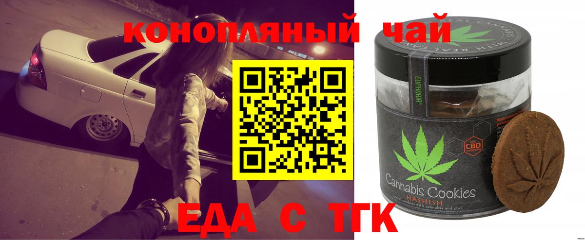 Полевской  Еда ТГК конопля  Вход с VPN 