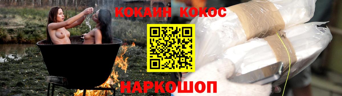 Полевской  КОКАИН 99%  Вход с VPN  COCAIN 99% 
