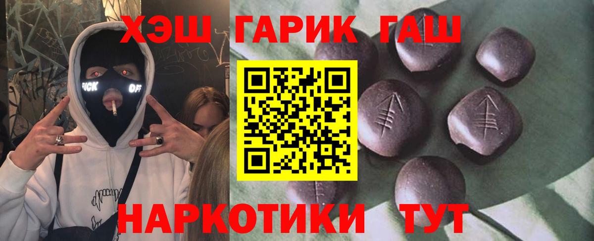Полевской  ГАШИШ  Вход с VPN  купить   ГАШИШ Cannabis 