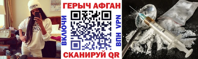 ГЕРОИН Афган Полевской