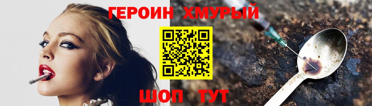 Полевской  ГЕРОИН афганец  ГЕРОИН  Вход с VPN 