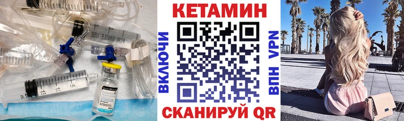 Кетамин ketamine  купить  сайты  Полевской 