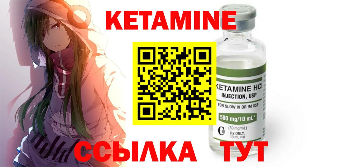 КЕТАМИН VHQ Полевской
