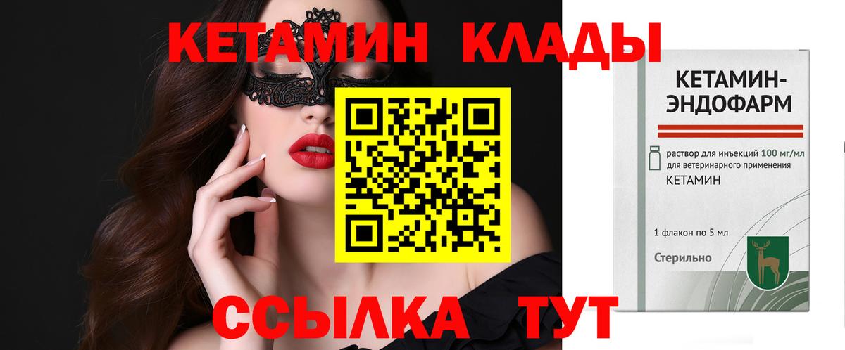 Полевской  мега маркетплейс  Кетамин ketamine  Вход с VPN  КЕТАМИН ketamine 
