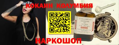 кокаин премиум Изобильный