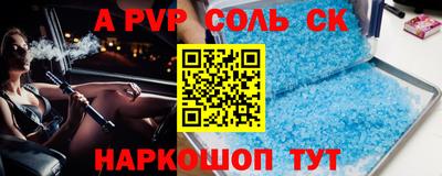 spice Ипатово