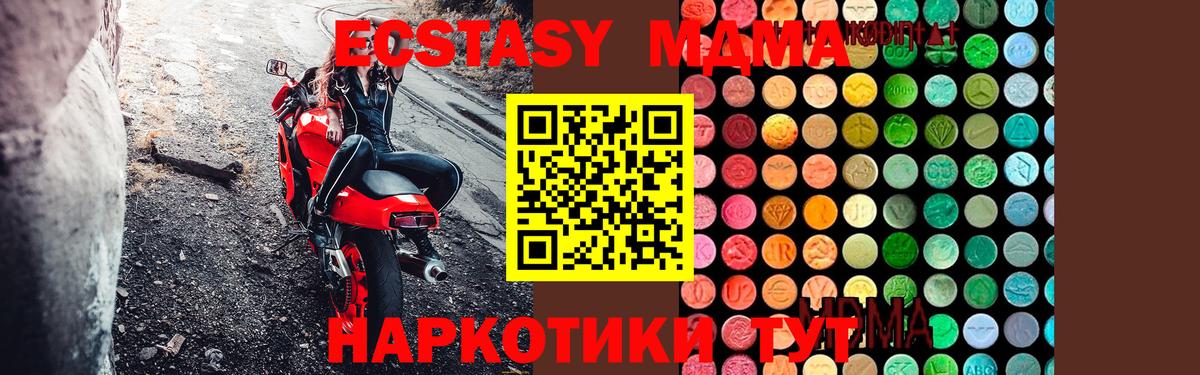 MDMA VHQ  Вход с VPN  Полевской  МДМА  MDMA Molly 