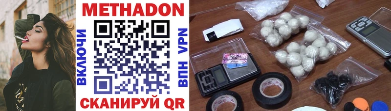 Метадон methadone hydra Полевской