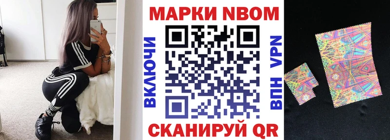 Марки N-bome 1500мкг  купить наркоту  Полевской 