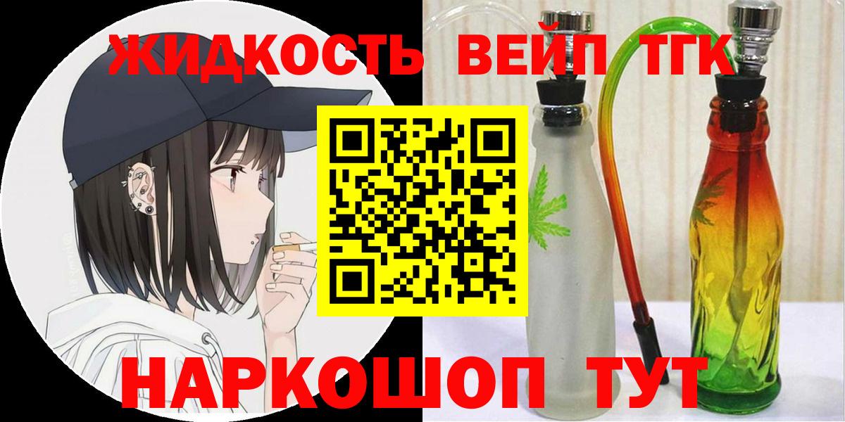 Дистиллят ТГК THC oil  Дистиллят ТГК гашишное масло  Вход с VPN  Полевской 